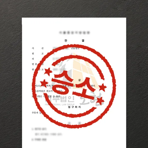 양산시변호사 오현의 성공사례