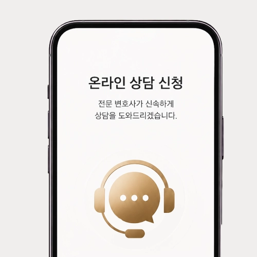 양산시변호사 상담문의를 원한다면